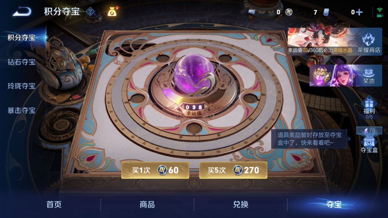 WZQM4277397王者荣耀账号详情图29