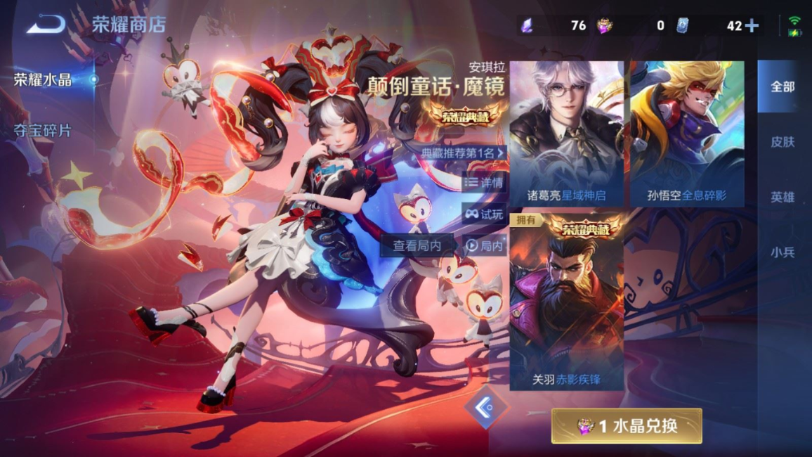 WZQM4277399王者荣耀账号详情图23