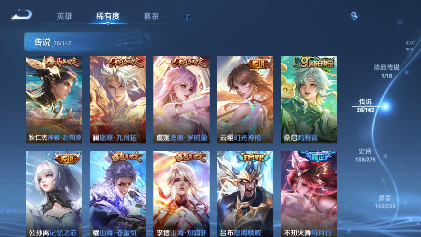 WZQM4277404王者荣耀账号详情图8