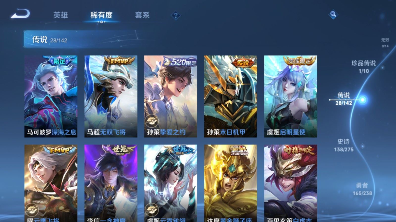 WZQM4277404王者荣耀账号详情图9