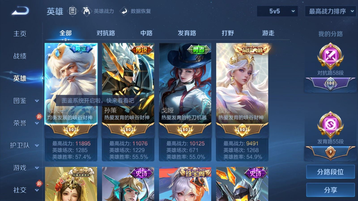 WZQM4277404王者荣耀账号详情图5