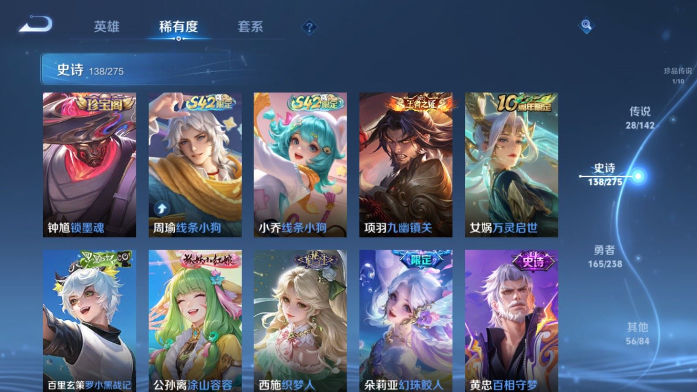 WZQM4277404王者荣耀账号详情图12