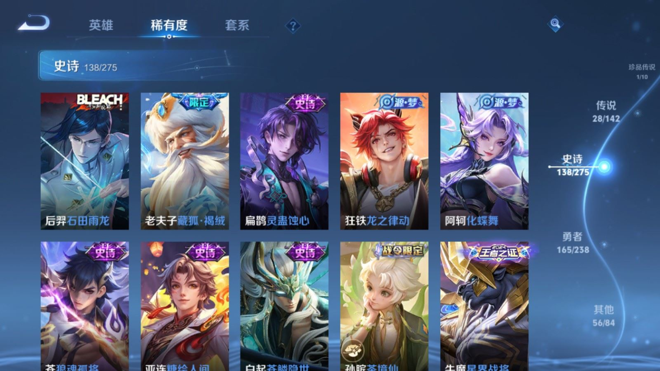 WZQM4277404王者荣耀账号详情图13