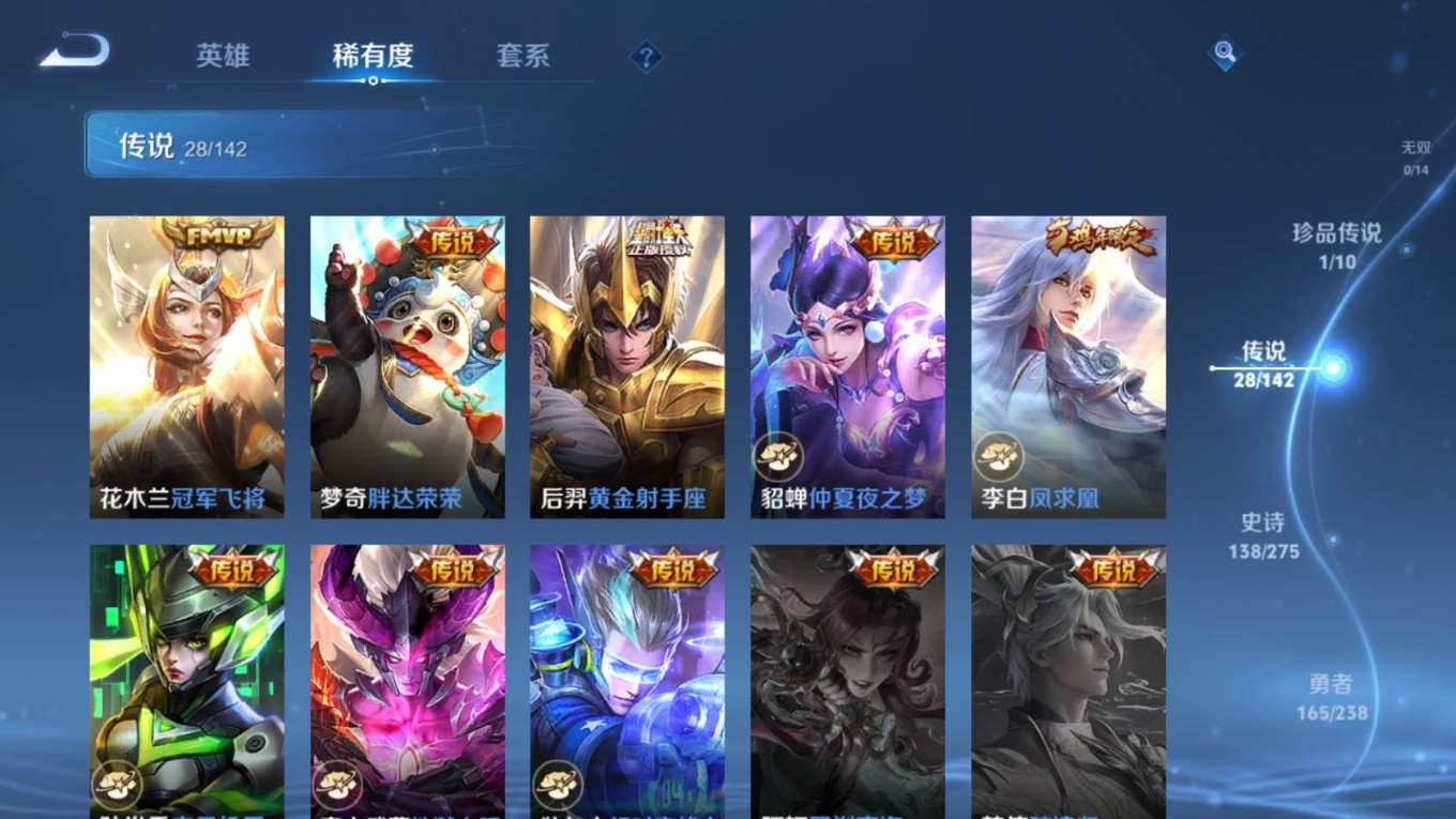 WZQM4277404王者荣耀账号详情图10