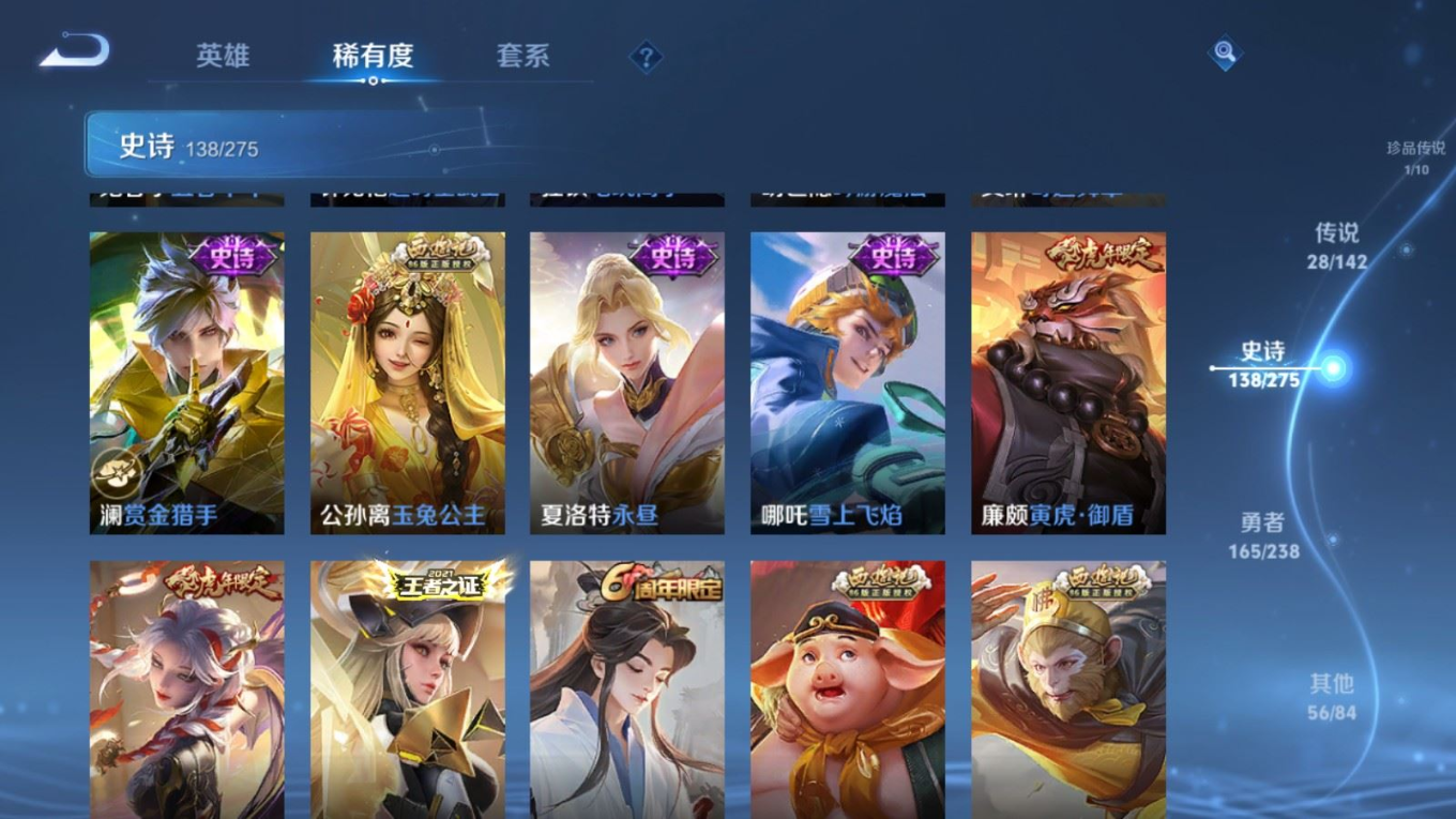 WZQM4277404王者荣耀账号详情图16