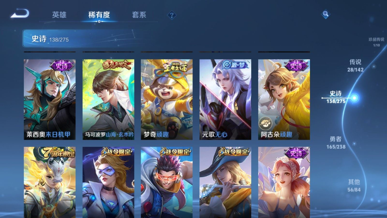 WZQM4277404王者荣耀账号详情图15