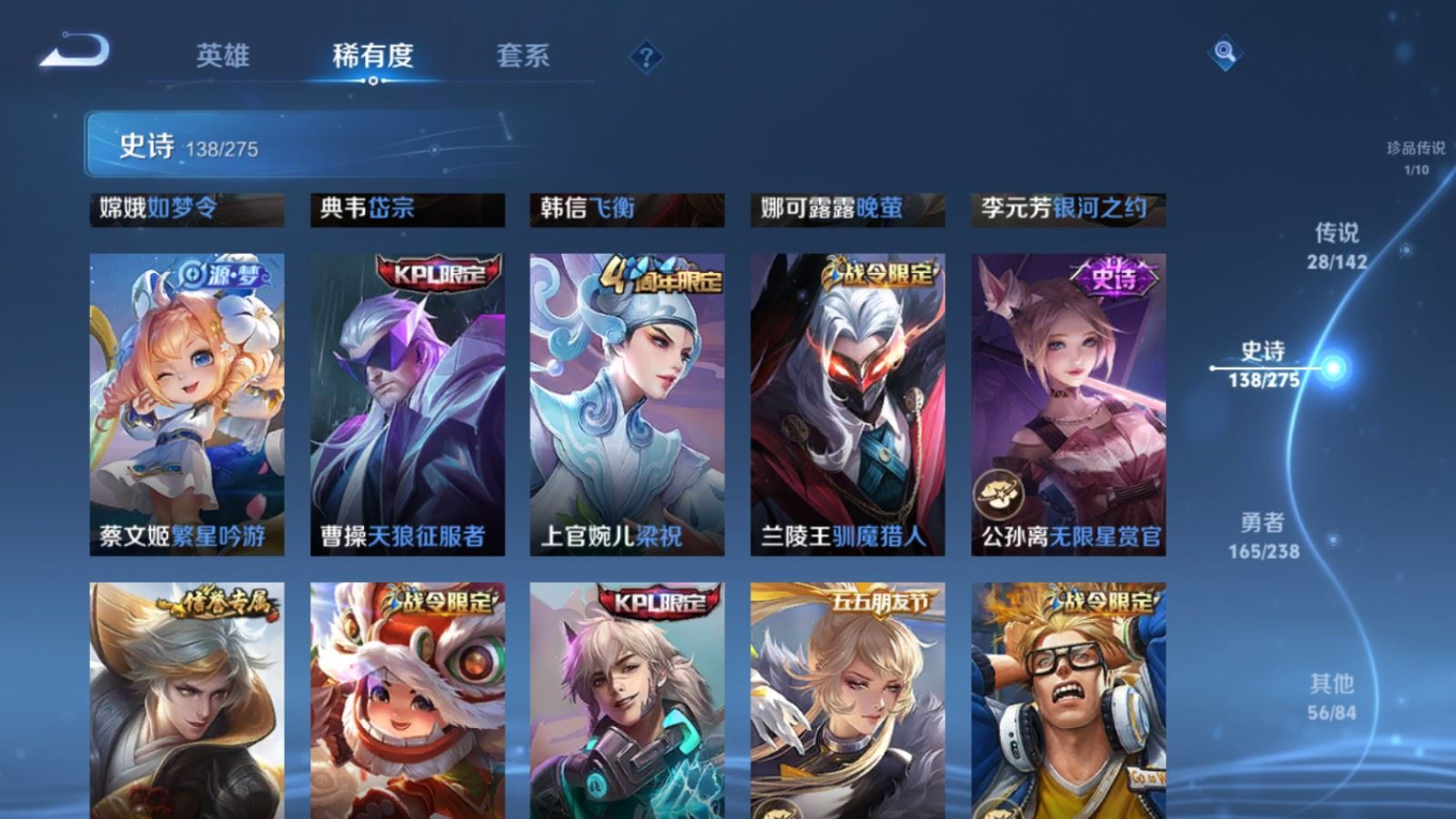 WZQM4277404王者荣耀账号详情图19