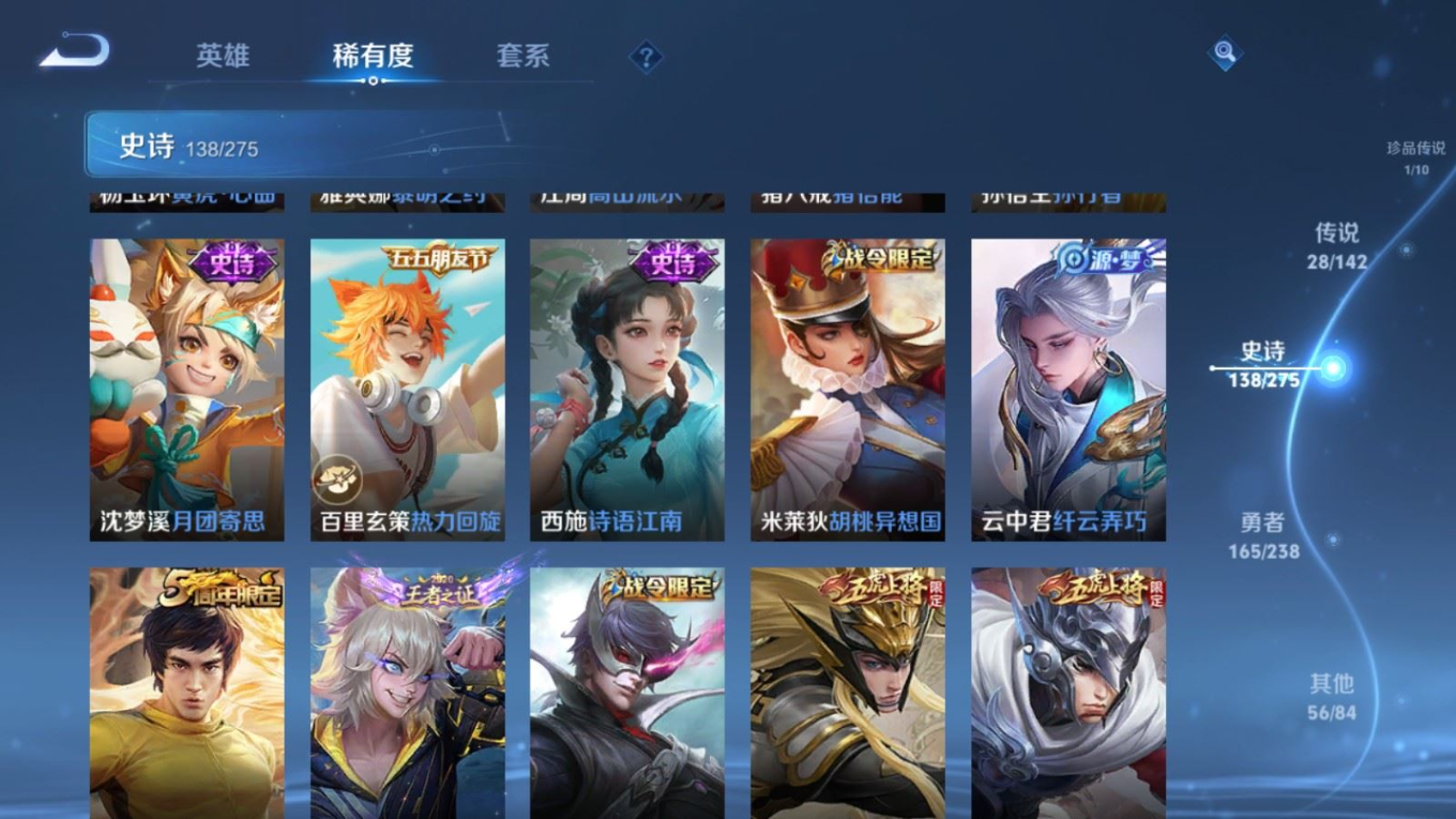 WZQM4277404王者荣耀账号详情图17