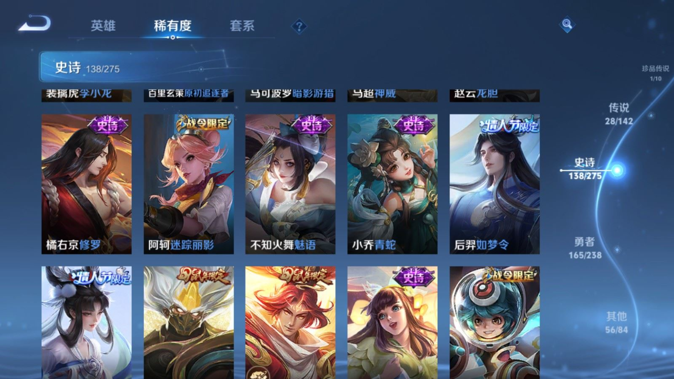 WZQM4277404王者荣耀账号详情图18