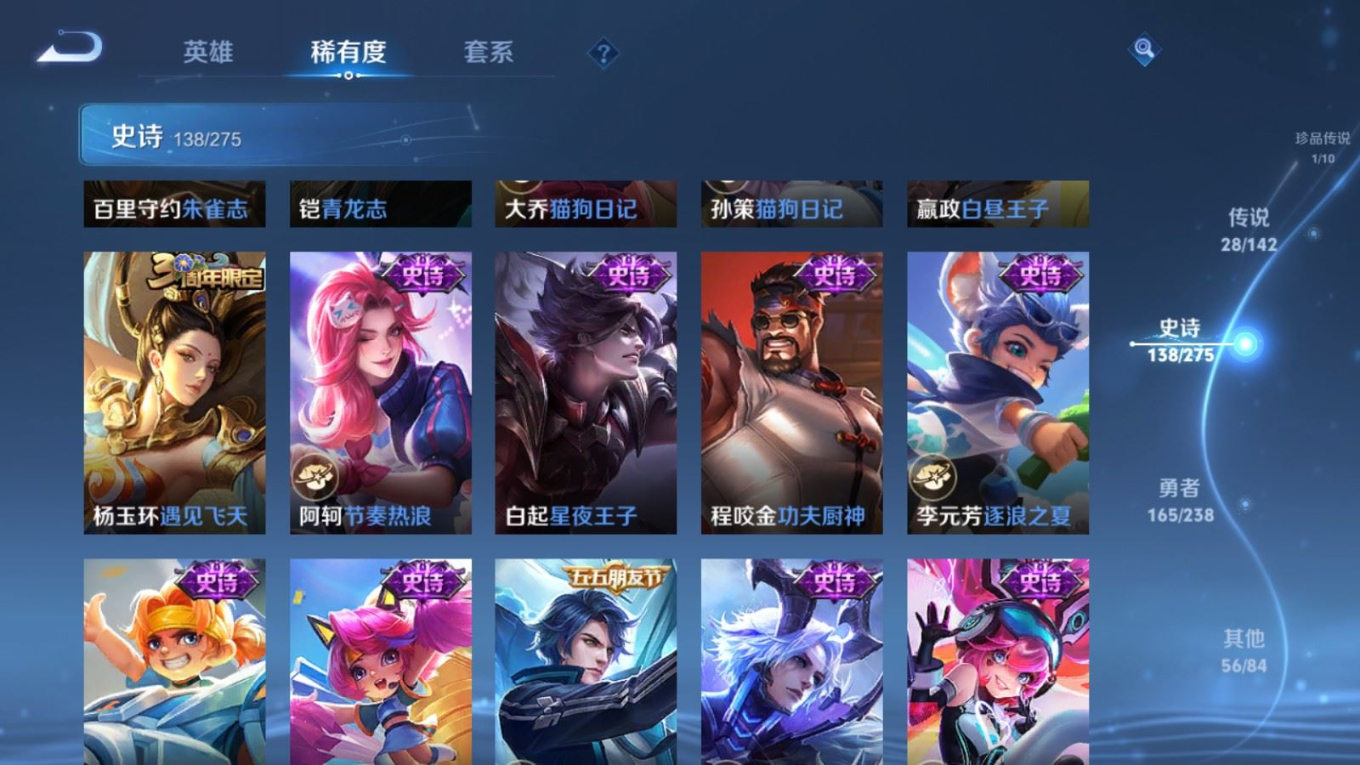 WZQM4277404王者荣耀账号详情图21