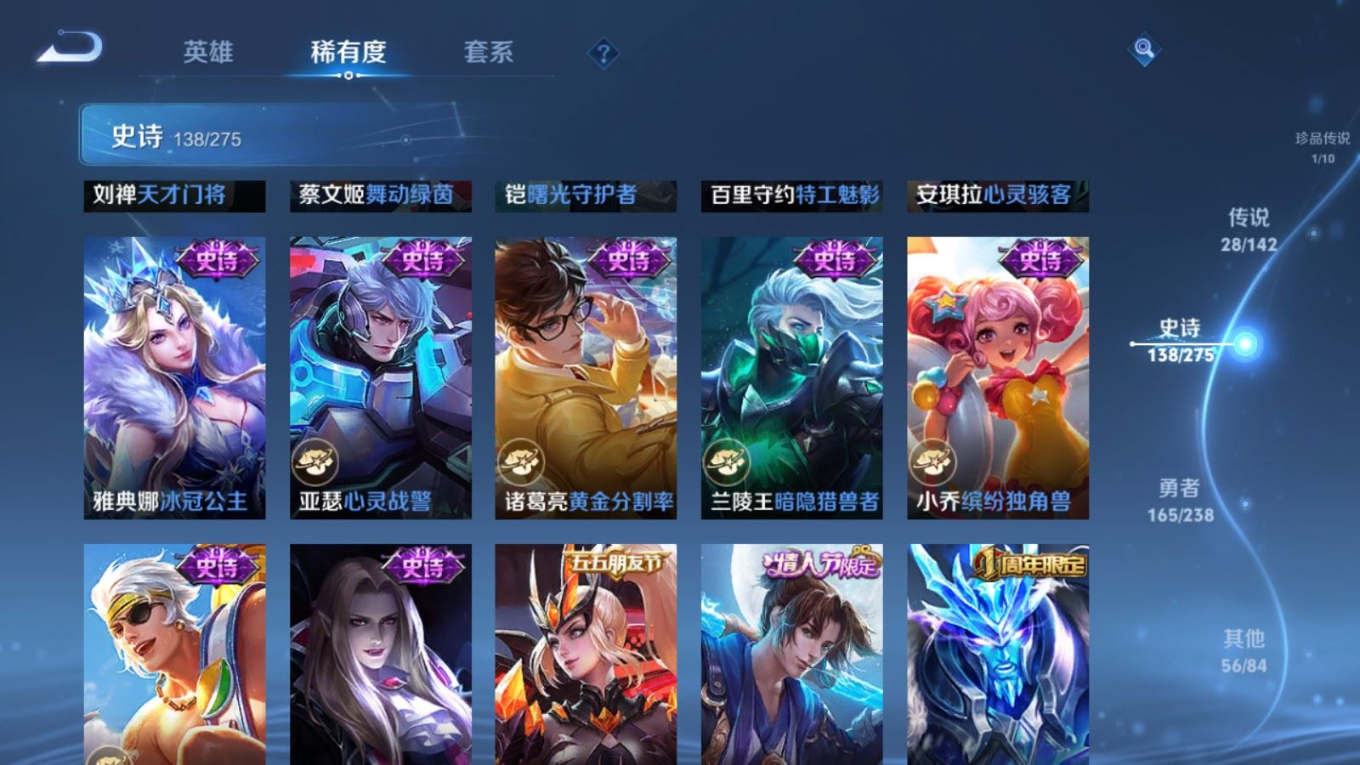 WZQM4277404王者荣耀账号详情图22