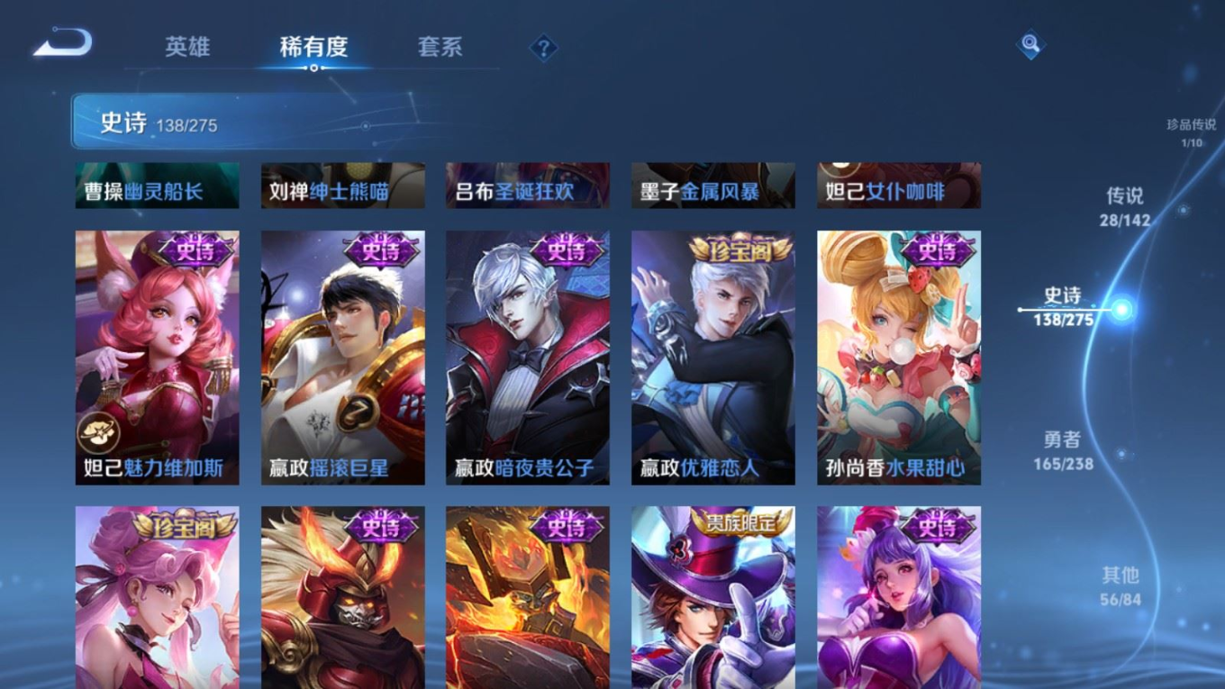 WZQM4277404王者荣耀账号详情图24