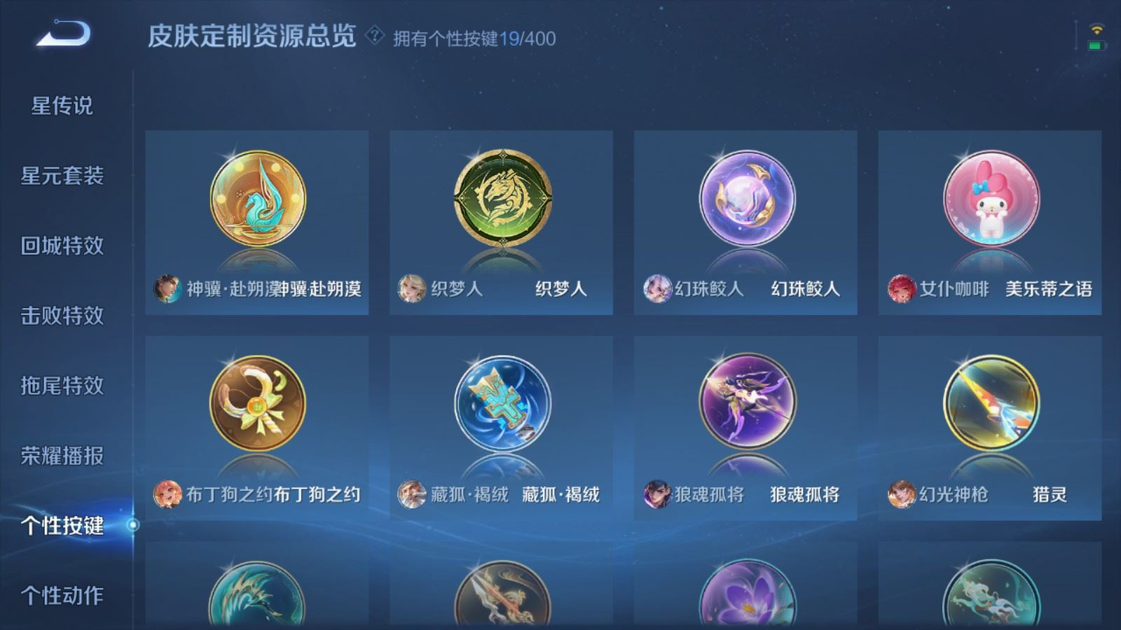 WZQM4277404王者荣耀账号详情图27