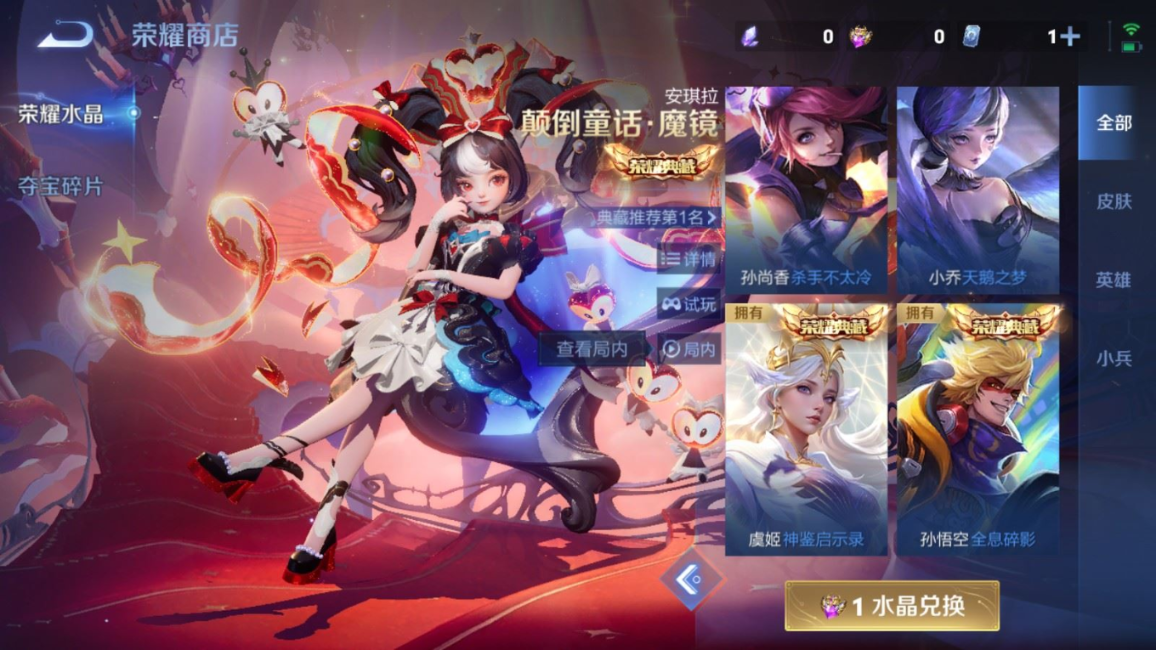 WZQM4277404王者荣耀账号详情图30