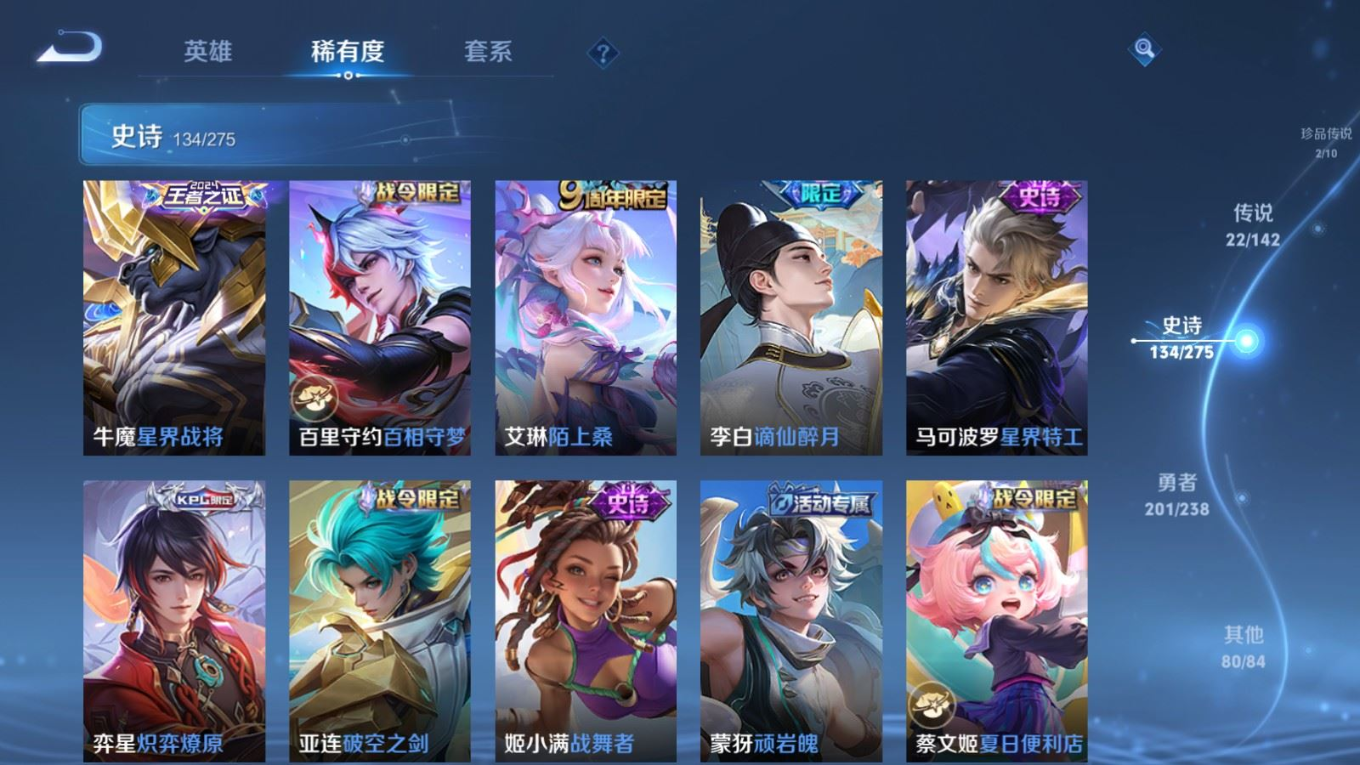 WZQM4277411王者荣耀账号详情图14