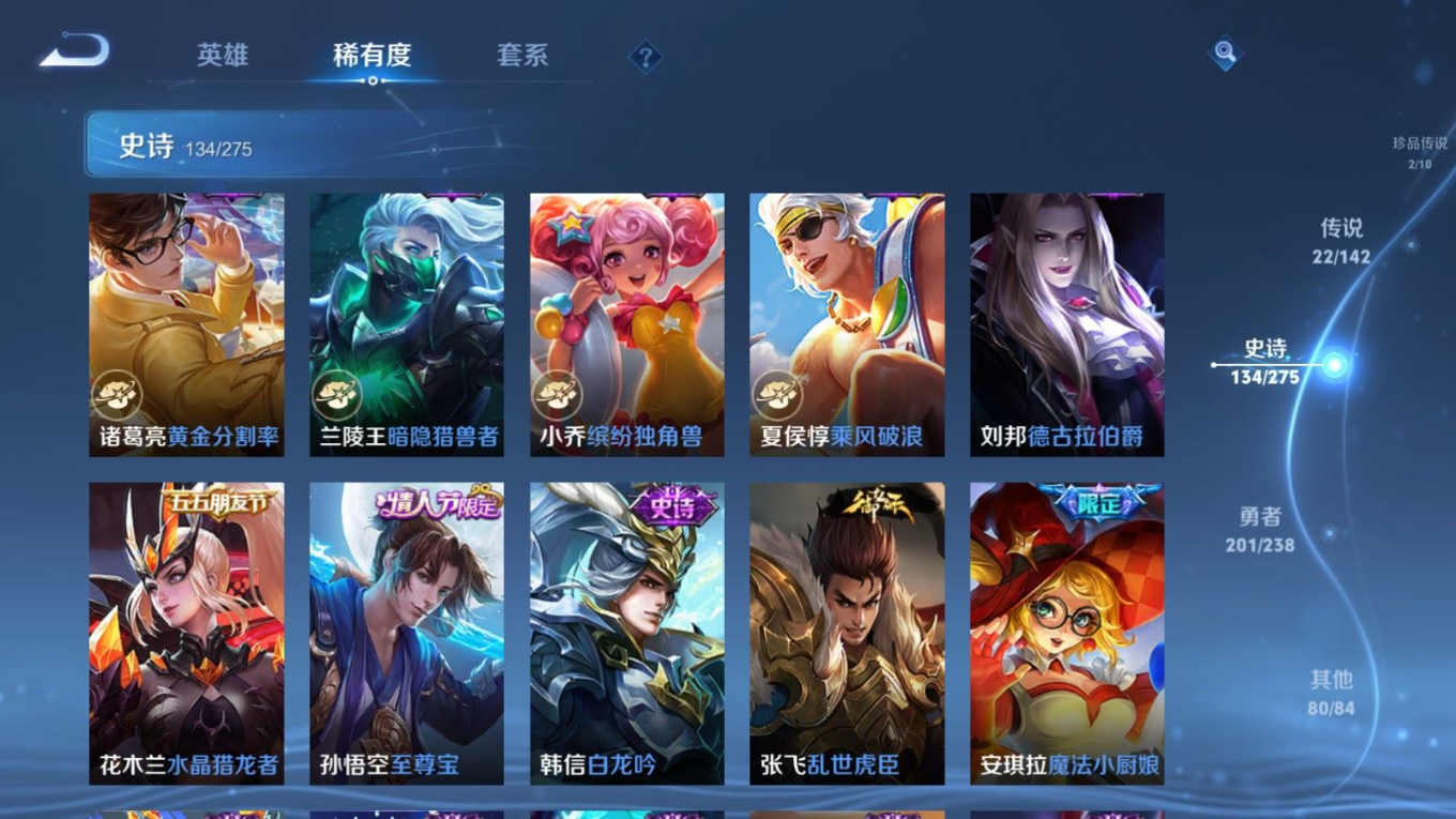 WZQM4277411王者荣耀账号详情图22