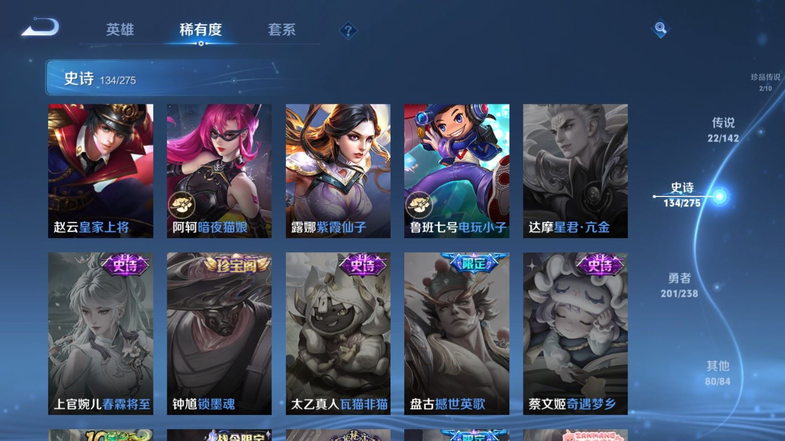 WZQM4277411王者荣耀账号详情图24