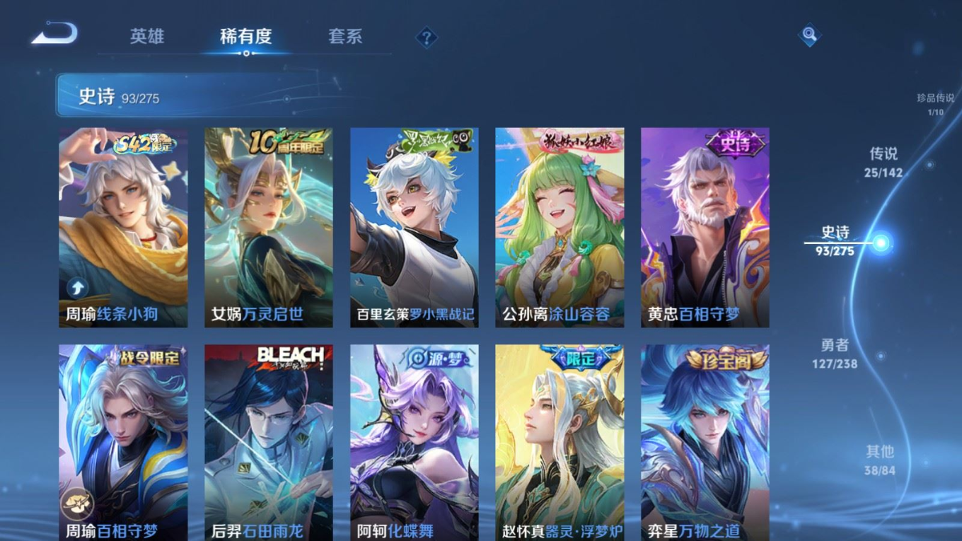 WZQM4277414王者荣耀账号详情图12