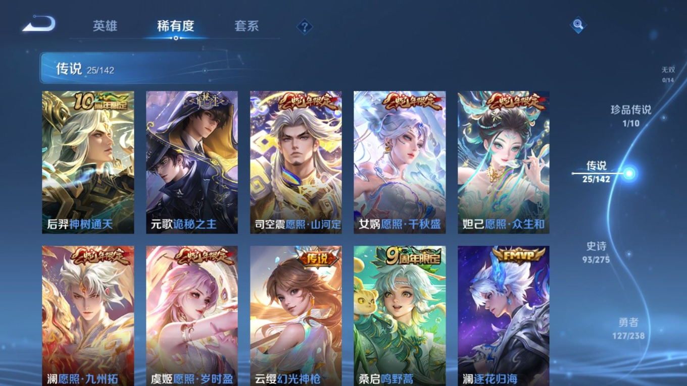 WZQM4277414王者荣耀账号详情图10