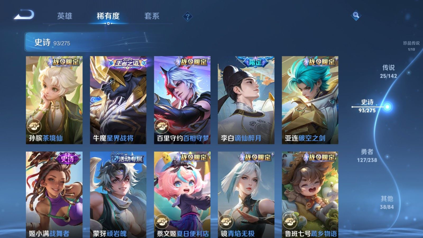 WZQM4277414王者荣耀账号详情图13