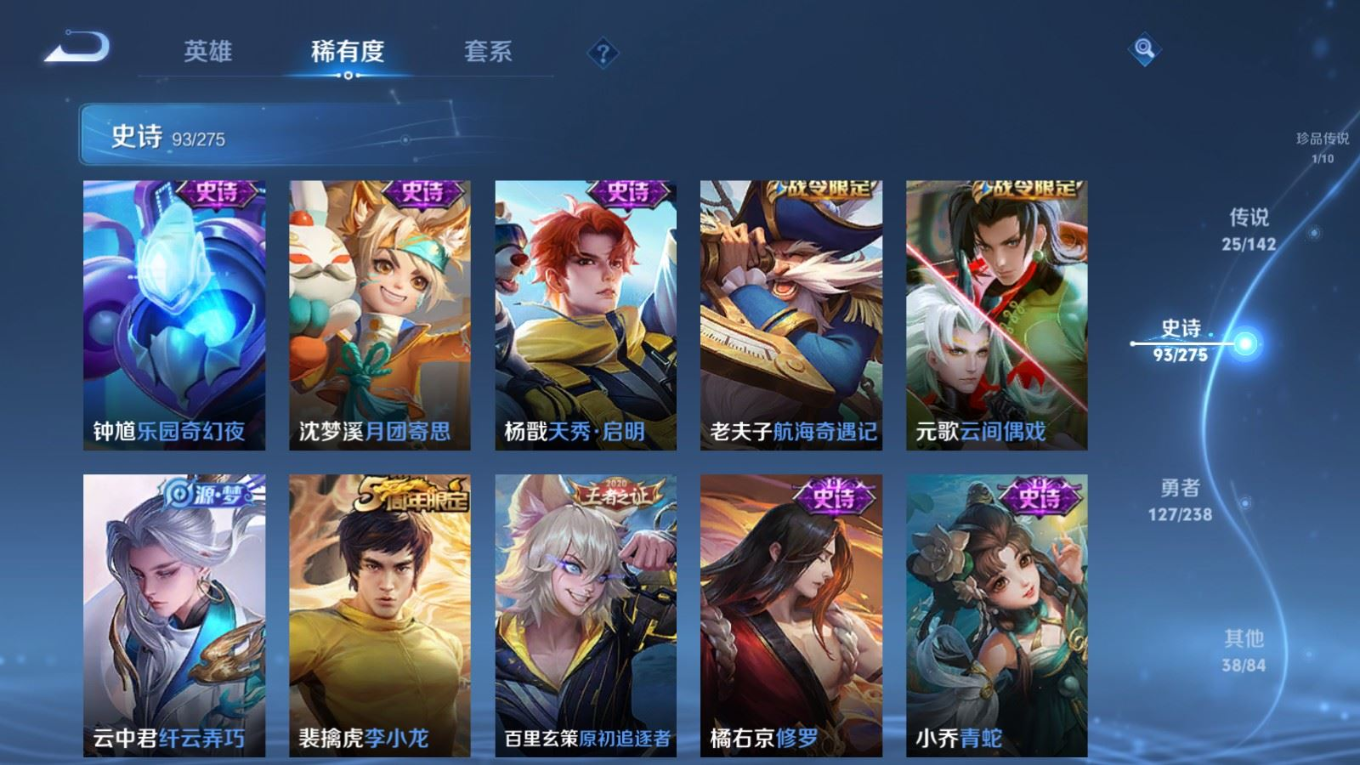 WZQM4277414王者荣耀账号详情图16