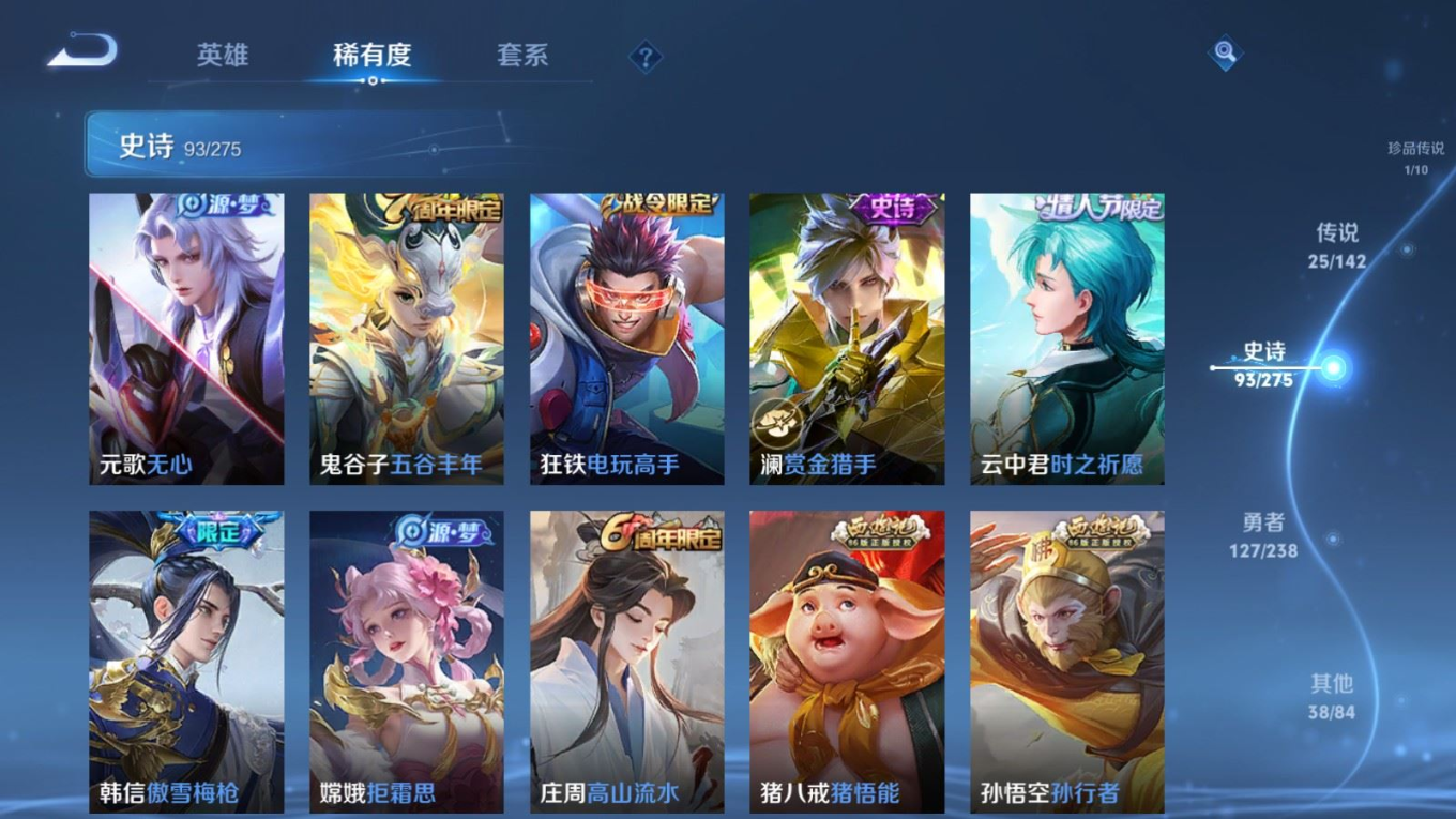 WZQM4277414王者荣耀账号详情图15