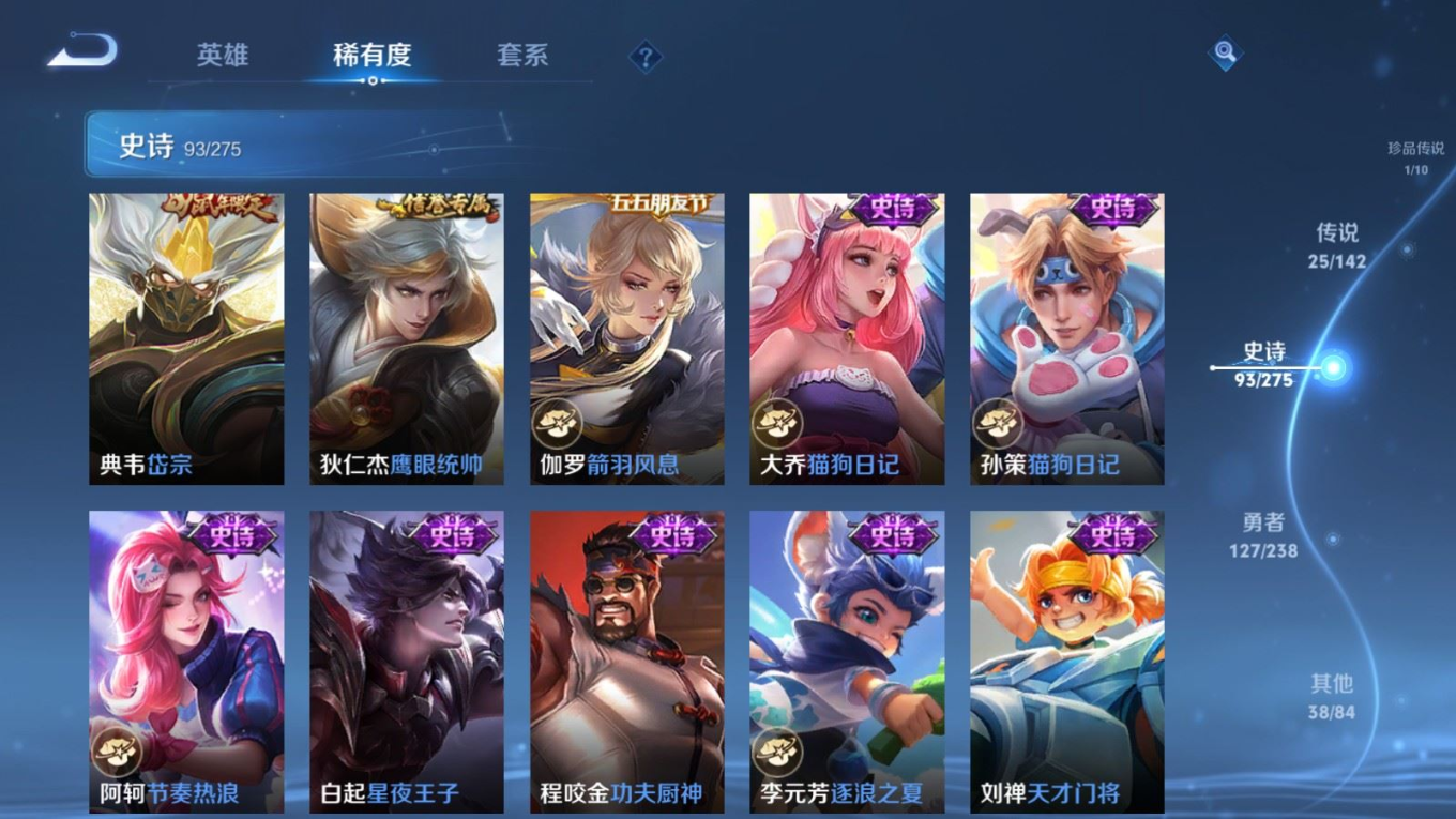 WZQM4277414王者荣耀账号详情图17