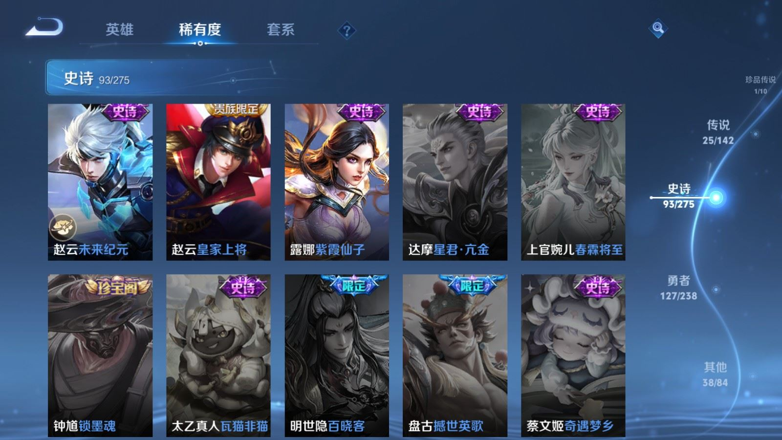 WZQM4277414王者荣耀账号详情图21