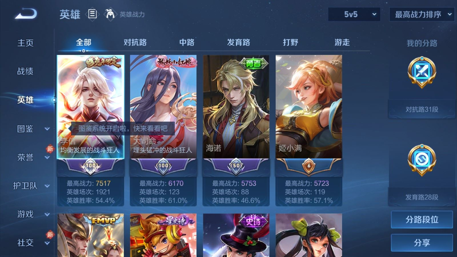 WZQM4277422王者荣耀账号详情图5