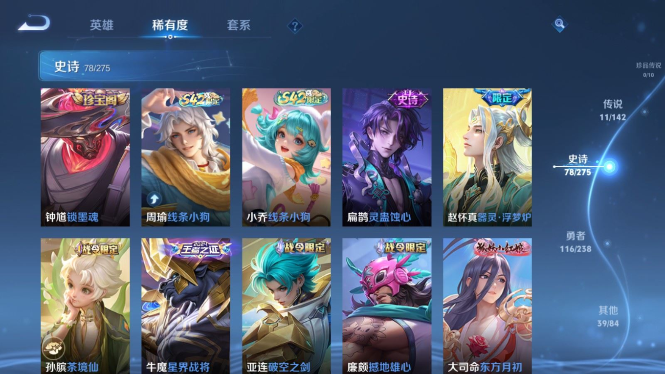 WZQM4277422王者荣耀账号详情图10