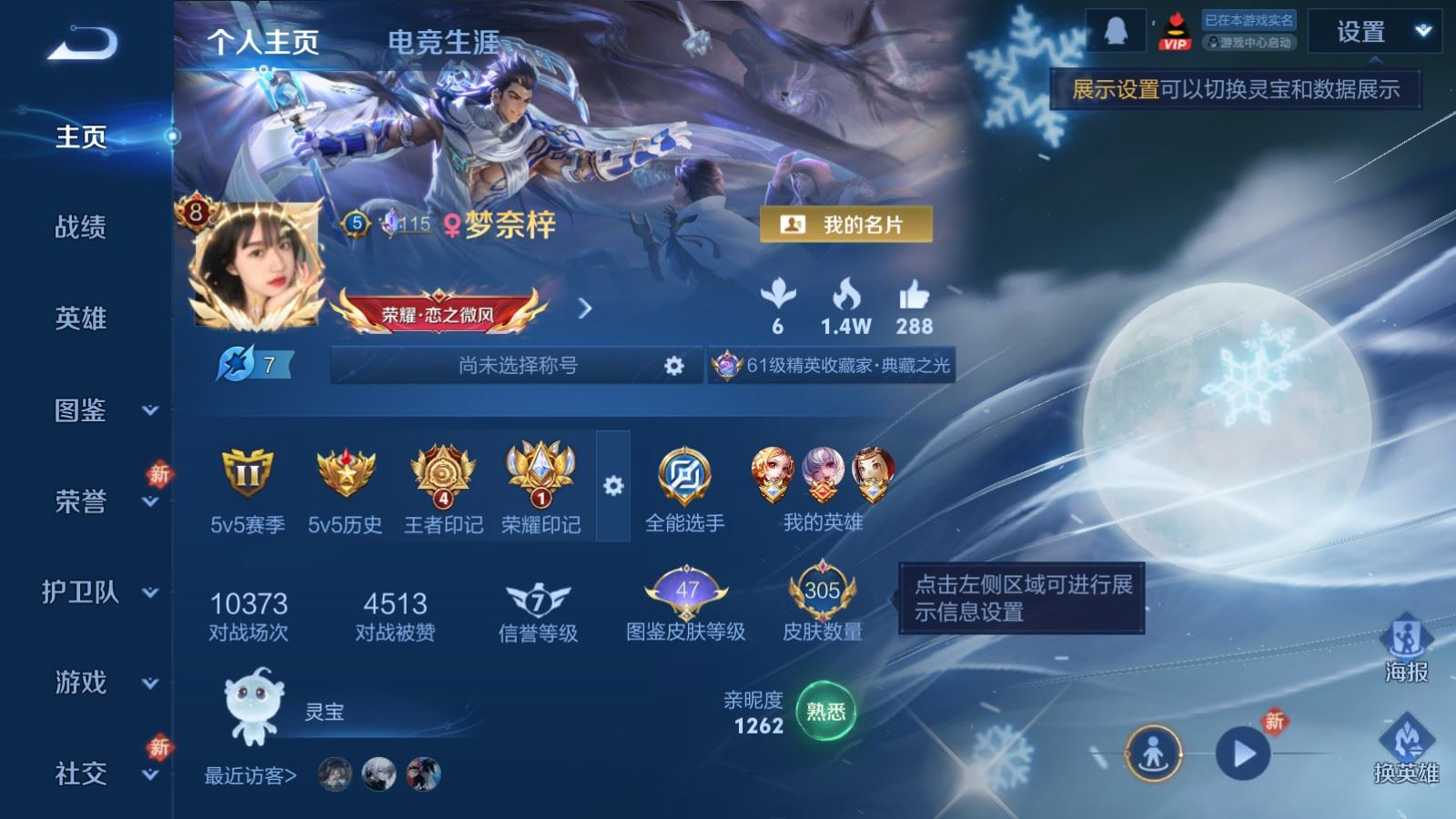 WZQM4277430王者荣耀账号详情图3