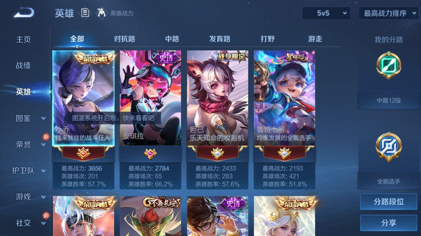 WZQM4277430王者荣耀账号详情图5