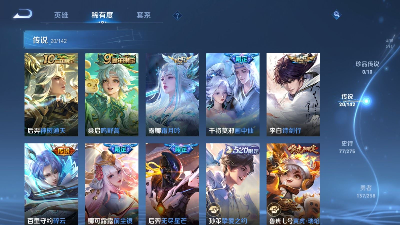 WZQM4277430王者荣耀账号详情图8