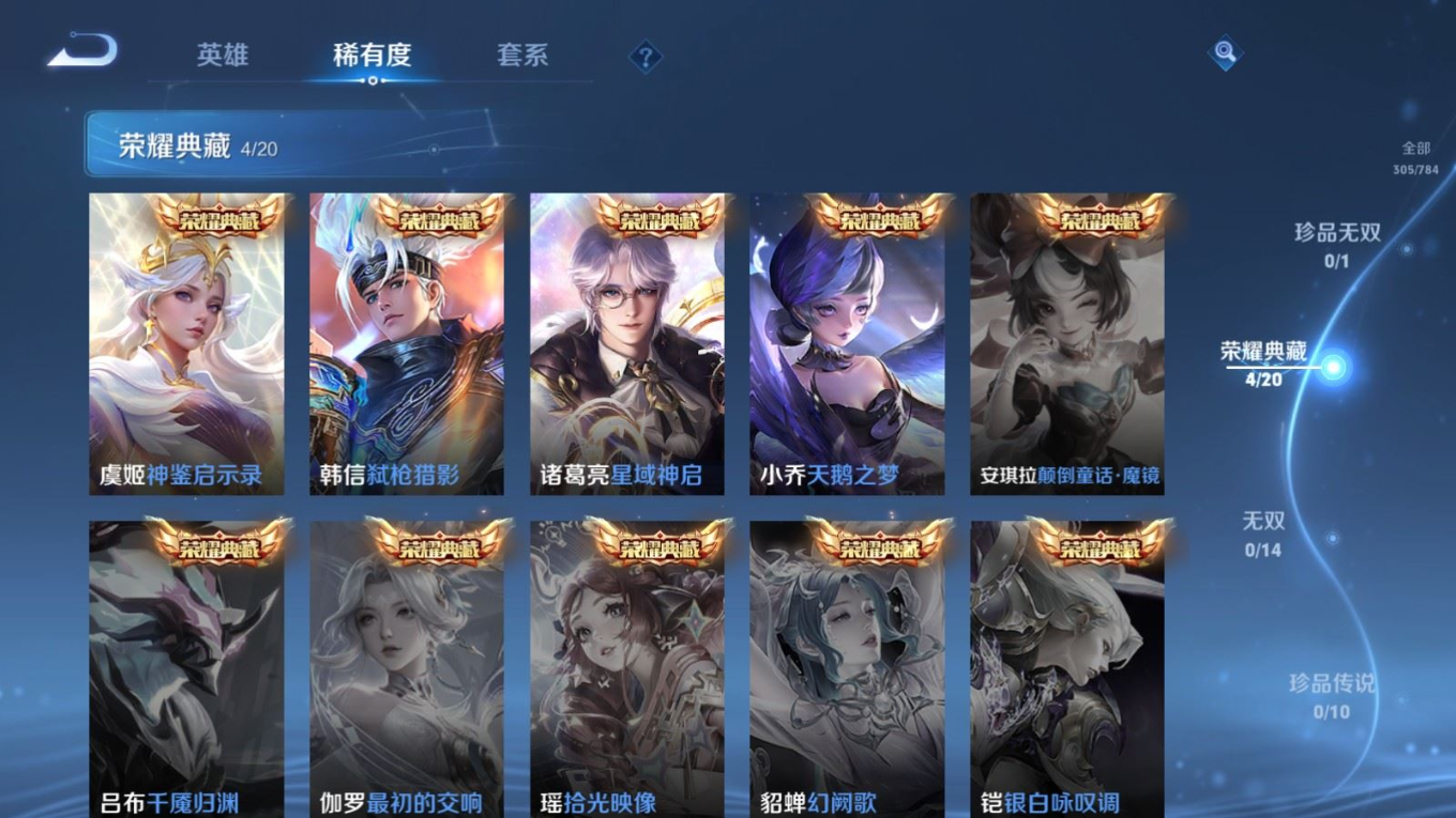 WZQM4277430王者荣耀账号详情图7