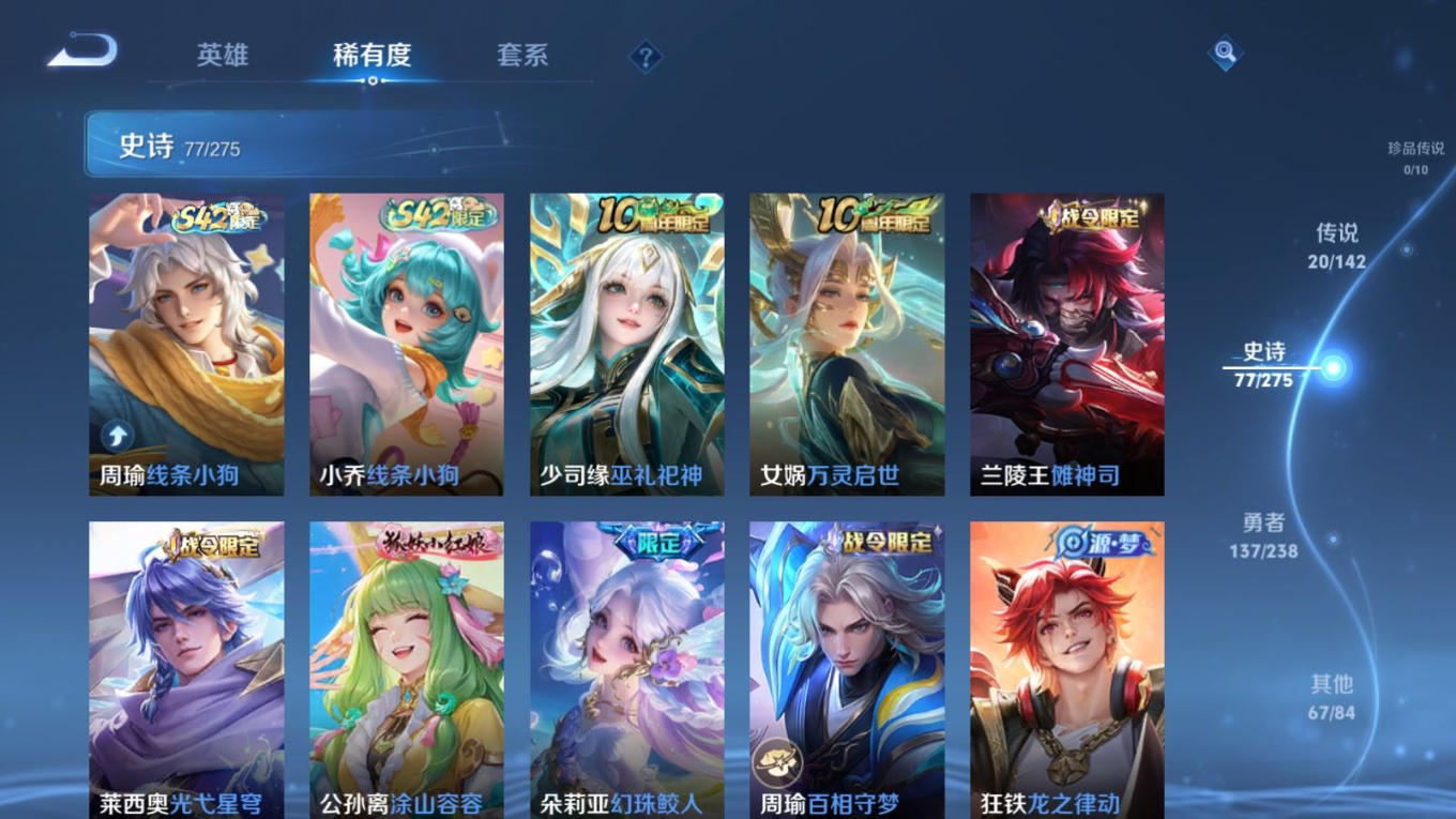 WZQM4277430王者荣耀账号详情图9