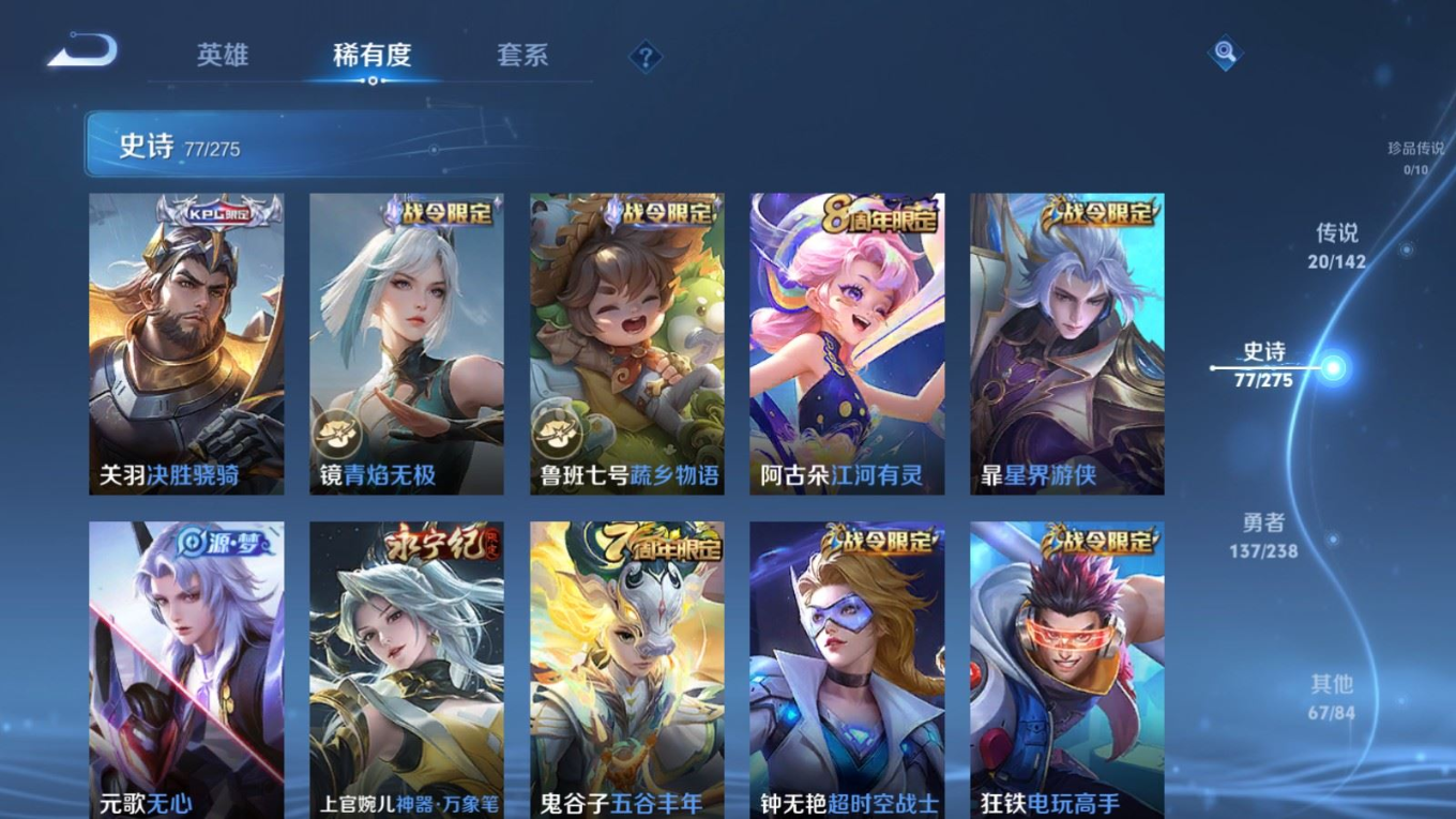 WZQM4277430王者荣耀账号详情图11