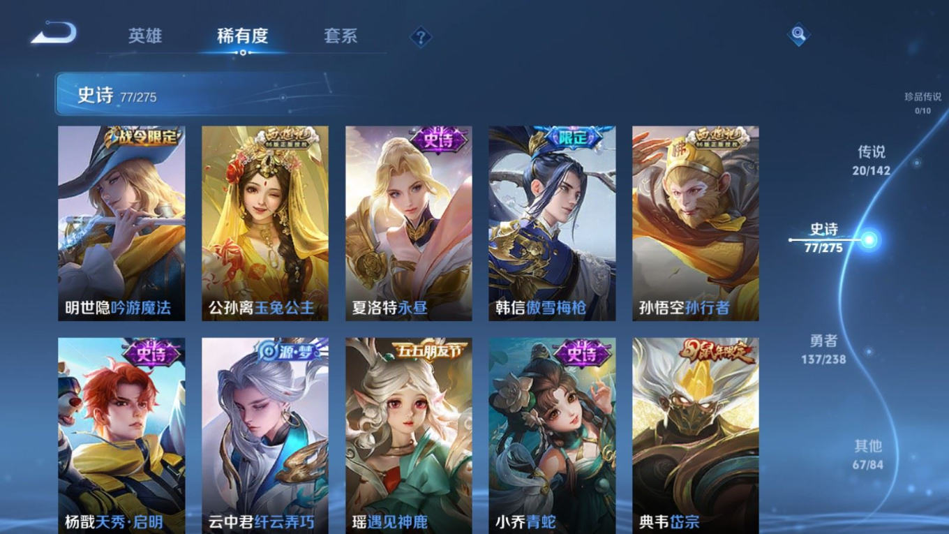 WZQM4277430王者荣耀账号详情图12