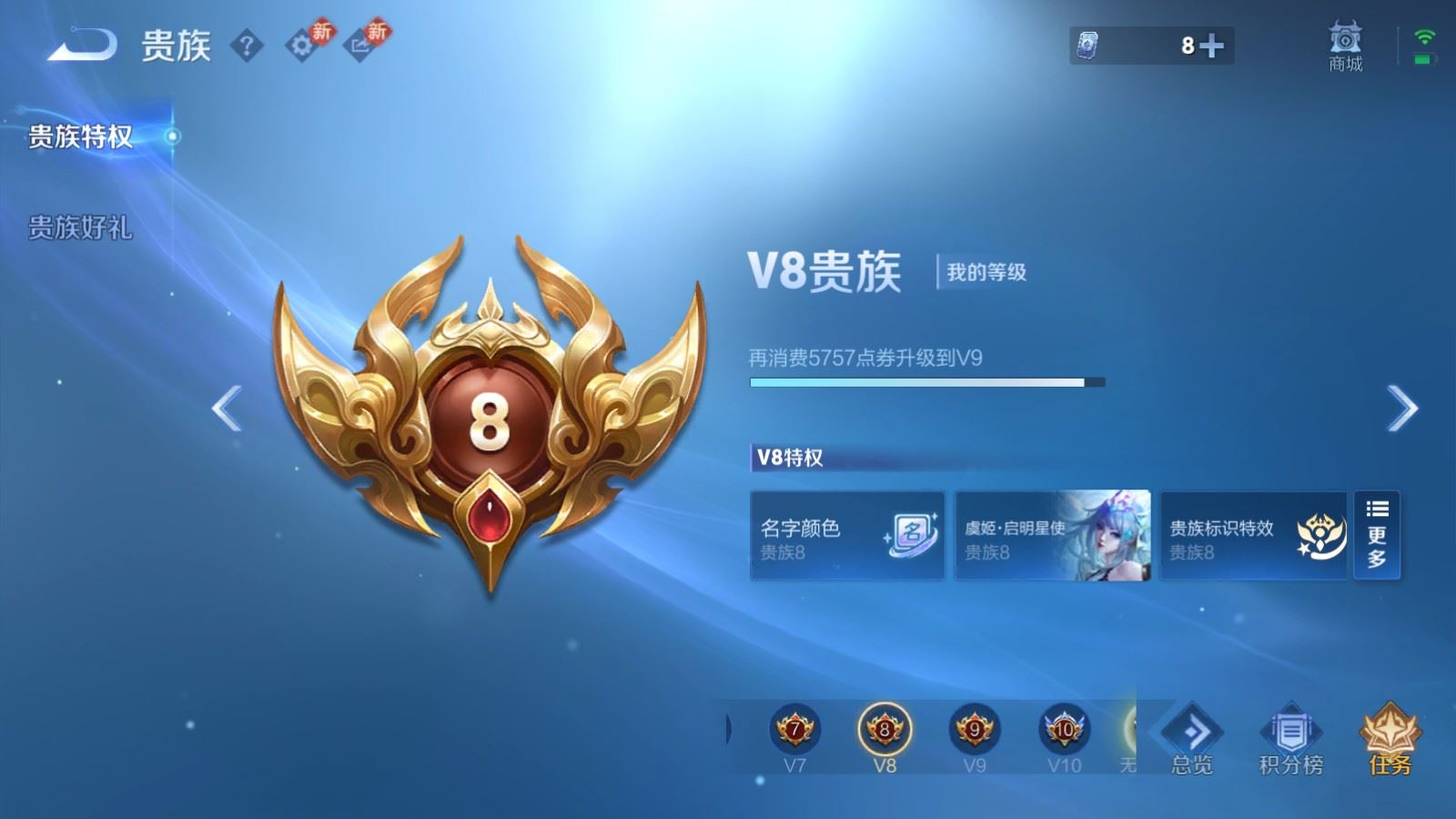 WZQM4277430王者荣耀账号详情图17