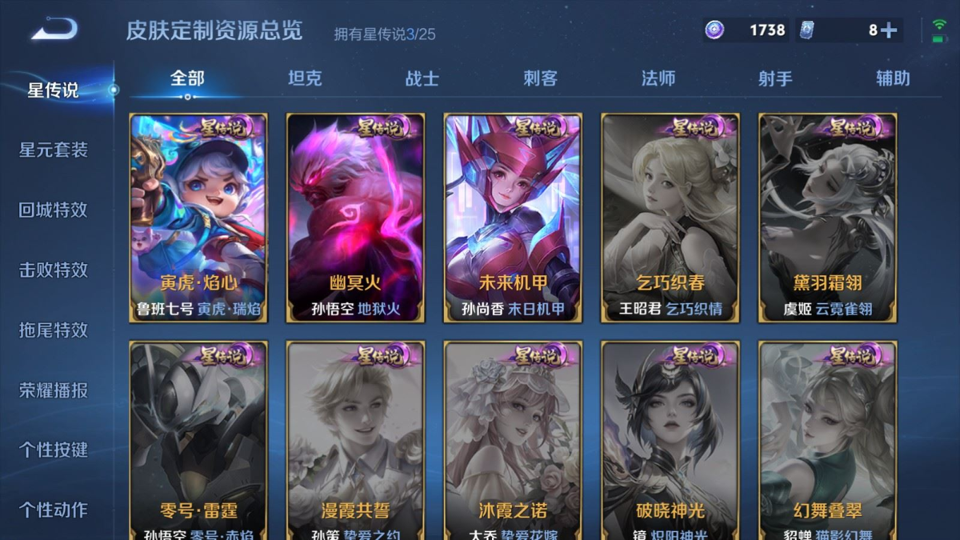 WZQM4277430王者荣耀账号详情图20