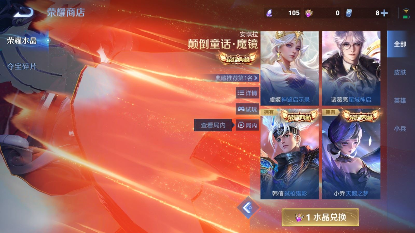 WZQM4277430王者荣耀账号详情图22