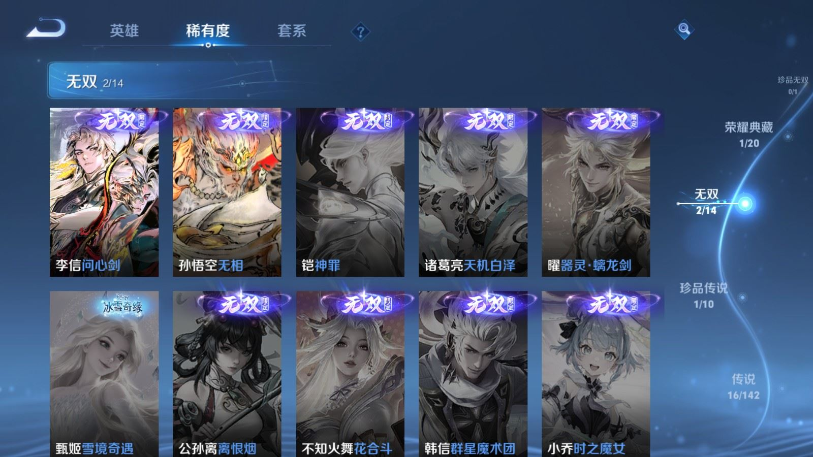 WZQM4277433王者荣耀账号详情图8