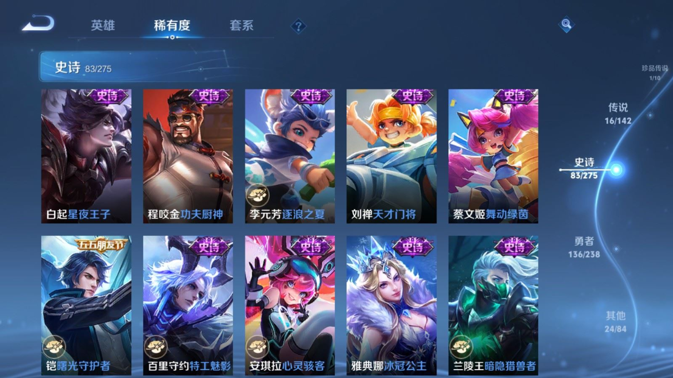 WZQM4277433王者荣耀账号详情图17