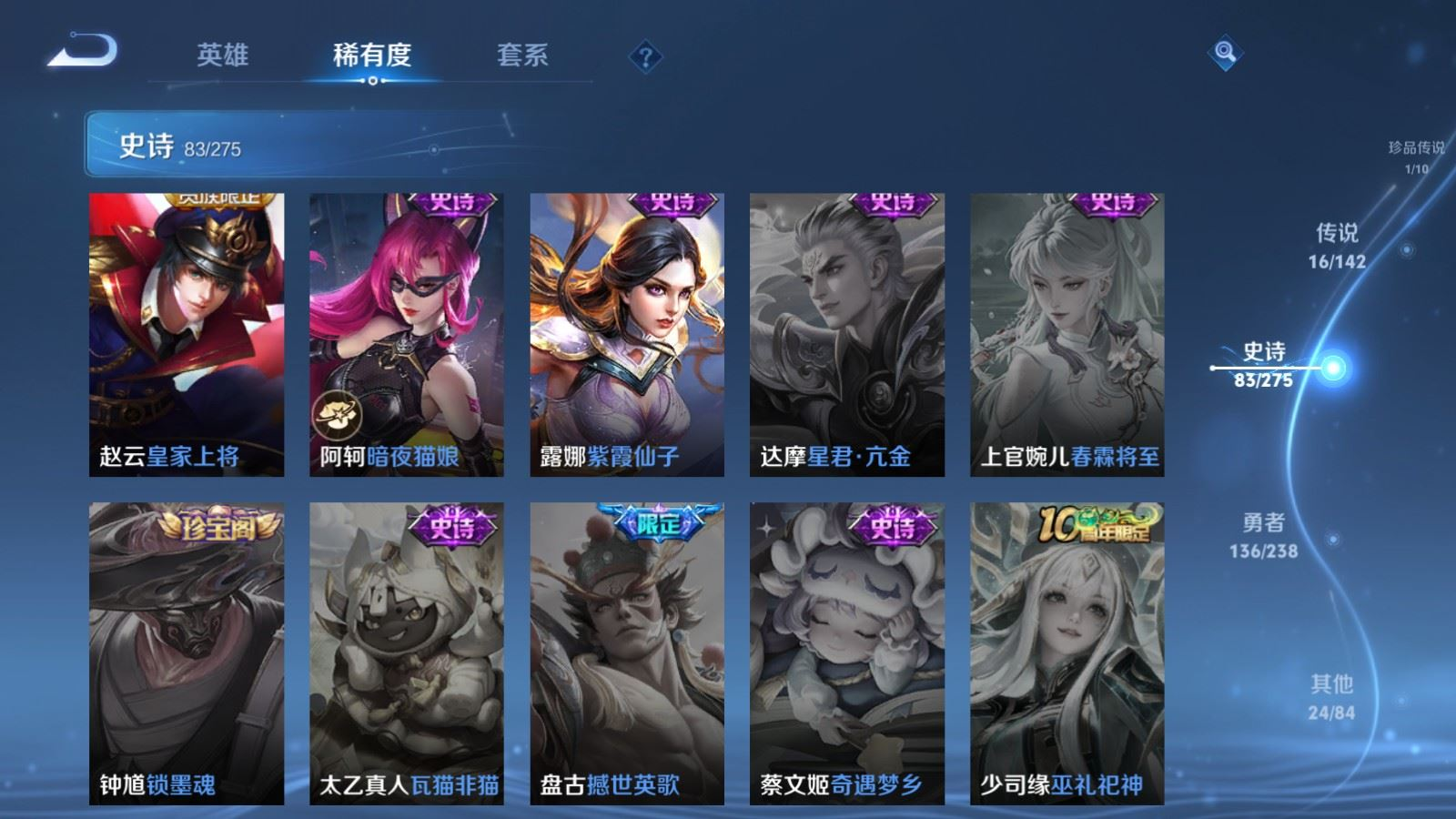 WZQM4277433王者荣耀账号详情图19