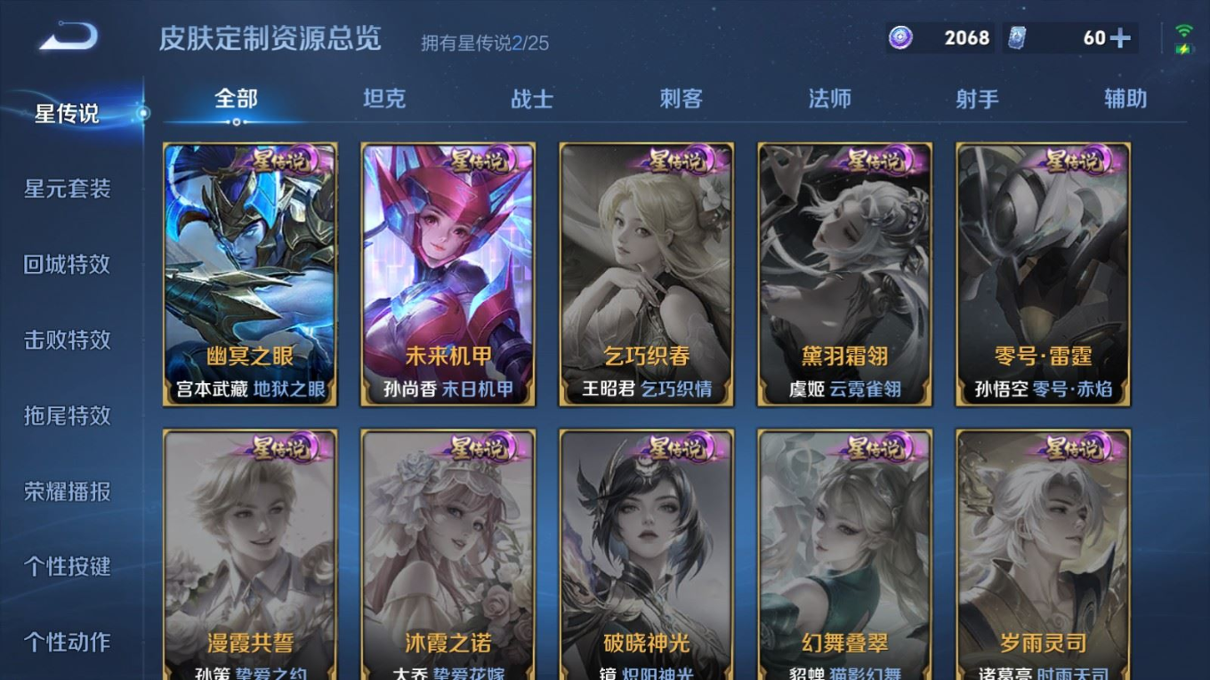 WZQM4277433王者荣耀账号详情图23