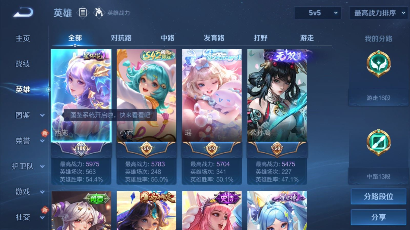 WZQM4277434王者荣耀账号详情图5