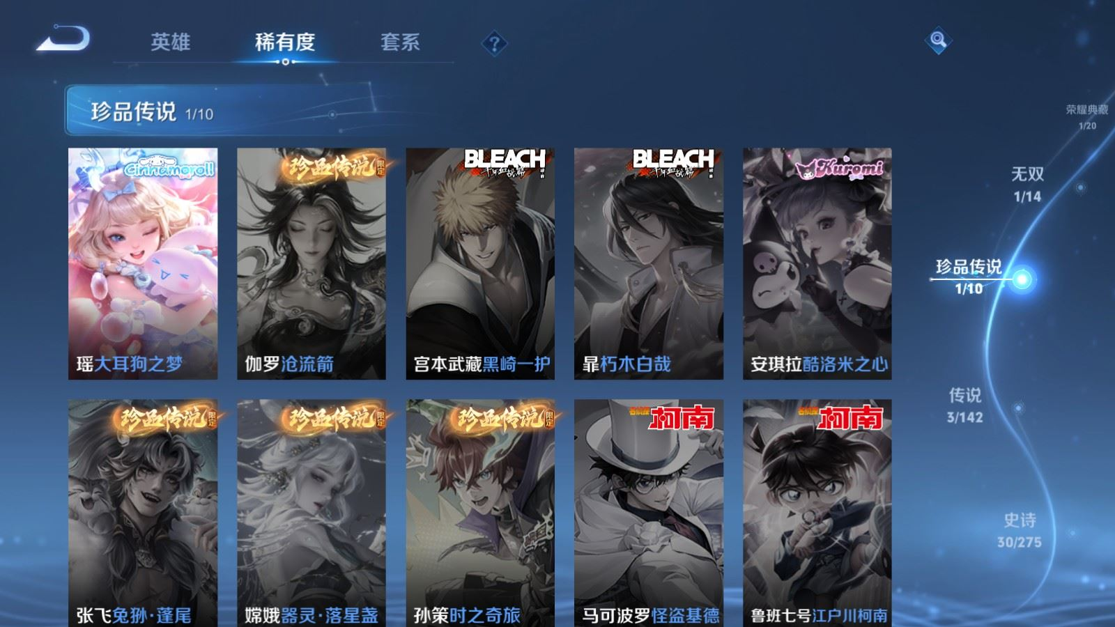 WZQM4277434王者荣耀账号详情图10