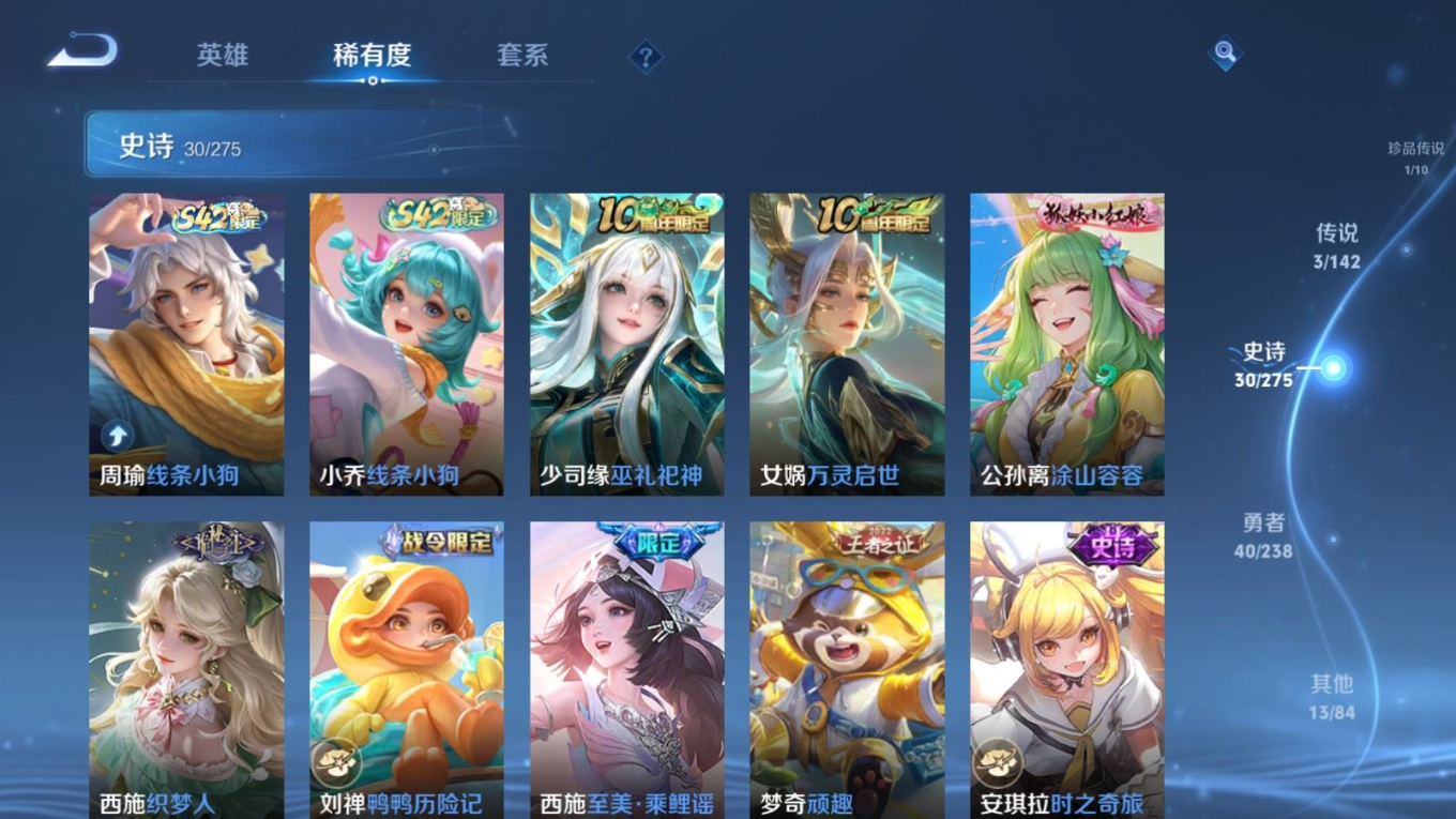 WZQM4277434王者荣耀账号详情图11