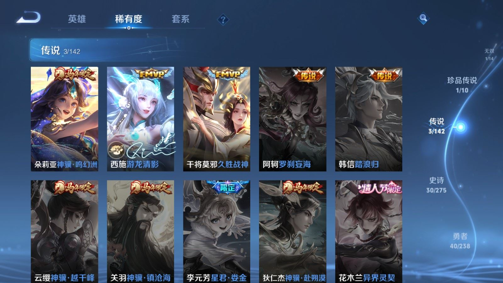 WZQM4277434王者荣耀账号详情图9