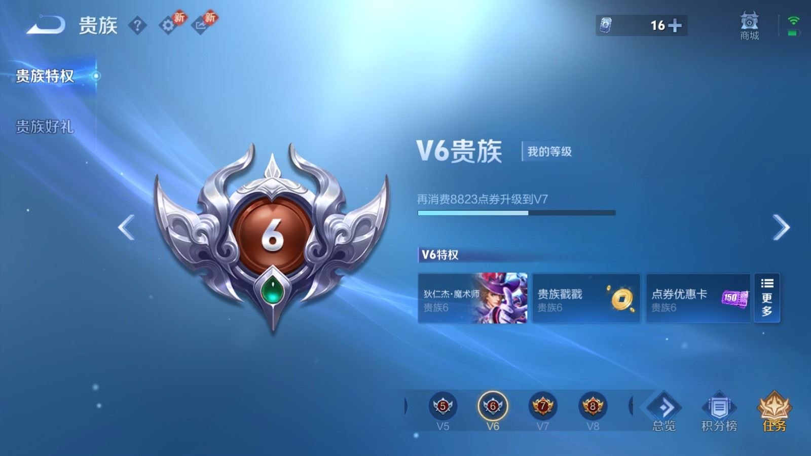 WZQM4277434王者荣耀账号详情图13