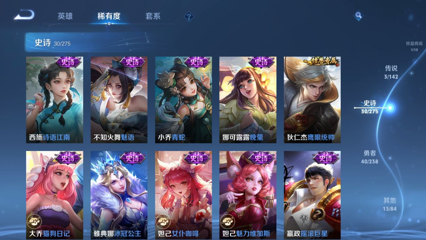 WZQM4277434王者荣耀账号详情图12